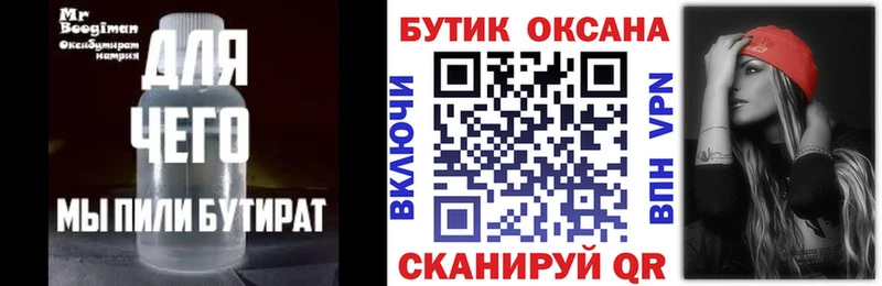Бутират бутандиол  Купить закладки  Кострома 