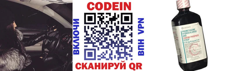 Кодеиновый сироп Lean Purple Drank  Купить где  Кострома 