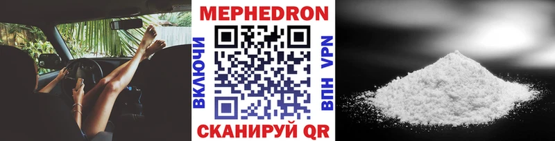 МЯУ-МЯУ mephedrone  Купить где  Кострома 