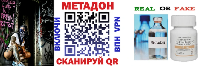 Метадон methadone  Купить  Кострома 